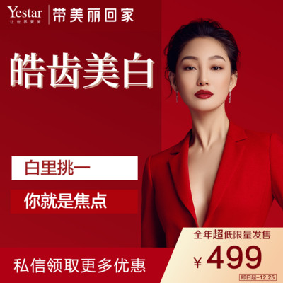 【皓齿美白】【升级版皓齿美白家庭装】 轻松舒适靓白,让牙齿更健康