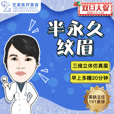 【半永久纹眉】【特惠】免费二次补色,韩式半永久纹眉,纹绣,眉毛清新