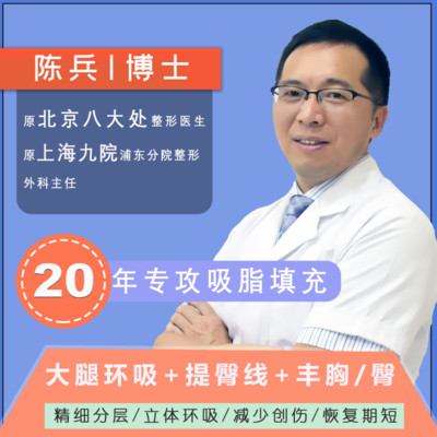 上海陈兵医疗美容 怎么样_价格_地址_电话-新氧美容整形