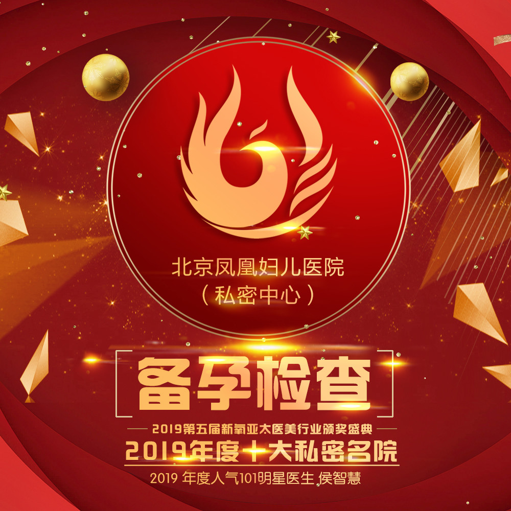 【备孕检查】a4【女性体检】早孕检查炎症检查 调节激素紊乱 全面检查