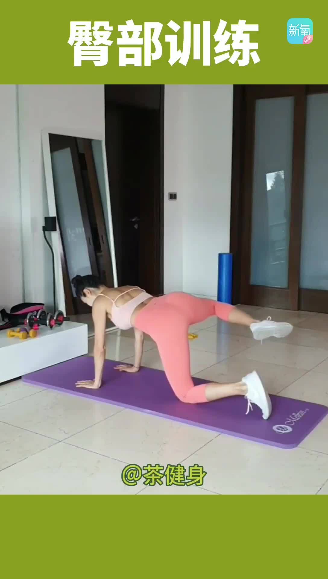 居家徒手蜜桃臀训练