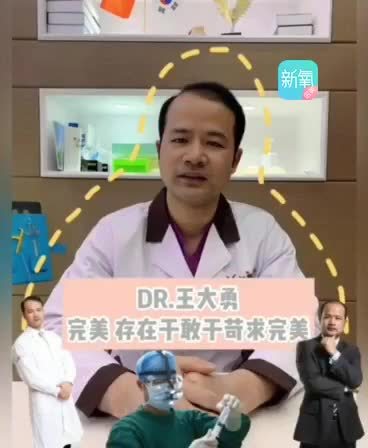 王大勇医生图片