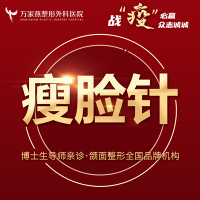 【除皱瘦脸】正品衡力瘦脸针100单位 足量保真  一对一私人定制 =