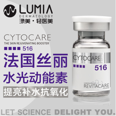 【66双眼皮节】【水光补水】丝丽动能素(5ml) 玻尿酸 ,法国丝丽516