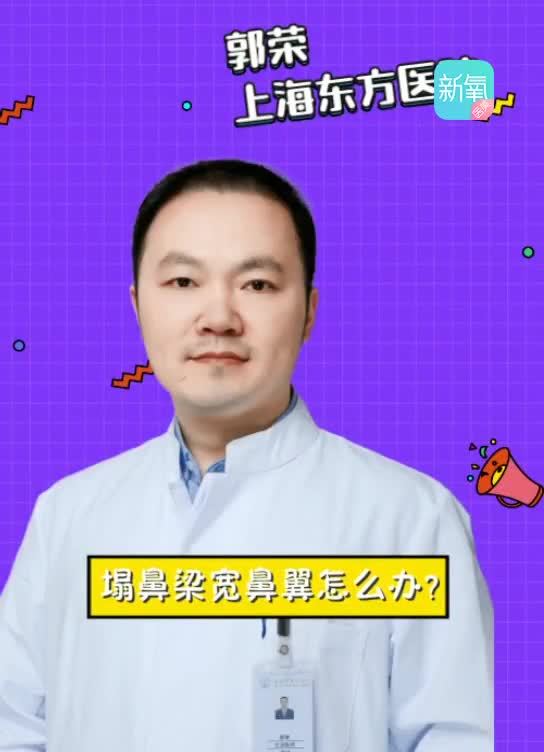 上海东方医院郭荣医生为您详细解_圈子-新氧美容整形