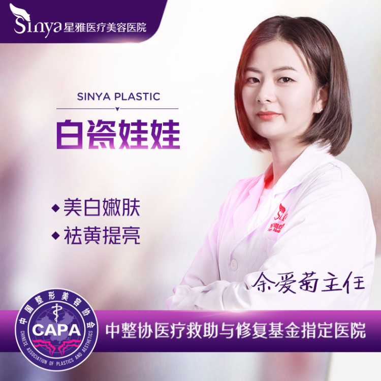 长沙星雅医疗美容医院好不好_预约_电话_在线咨询-新氧美容整形