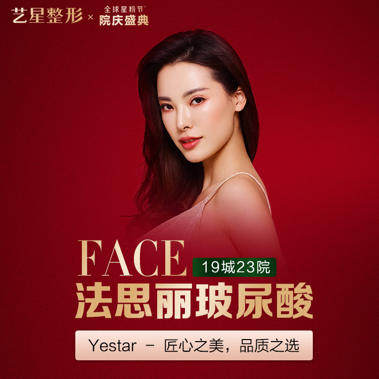 【玻尿酸】【法思丽玻尿酸1ml】玻尿酸丰苹果肌,丰太阳穴,下巴,唇,全