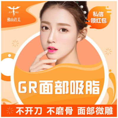 的面部吸脂_面部吸脂价格大概多少钱_面部吸脂要戴多久面罩