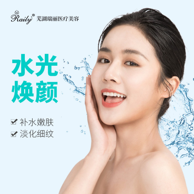 【水光补水】【水光服务2ml】女人是水做的,而我是补水的!