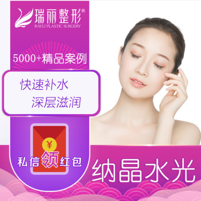 【水光补水】欣菲聆水光补水(2ml) 无附加成分 ,纳晶水光补水 修建