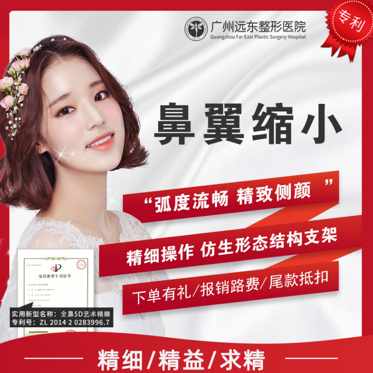 缩小鼻翼手术效果_鼻翼缩小一般价格_单纯缩小鼻翼大概需要多少钱