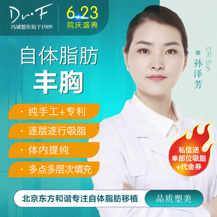 北京自体脂肪隆胸好不好_效果图_yangyang1987自体脂肪隆胸术后第130