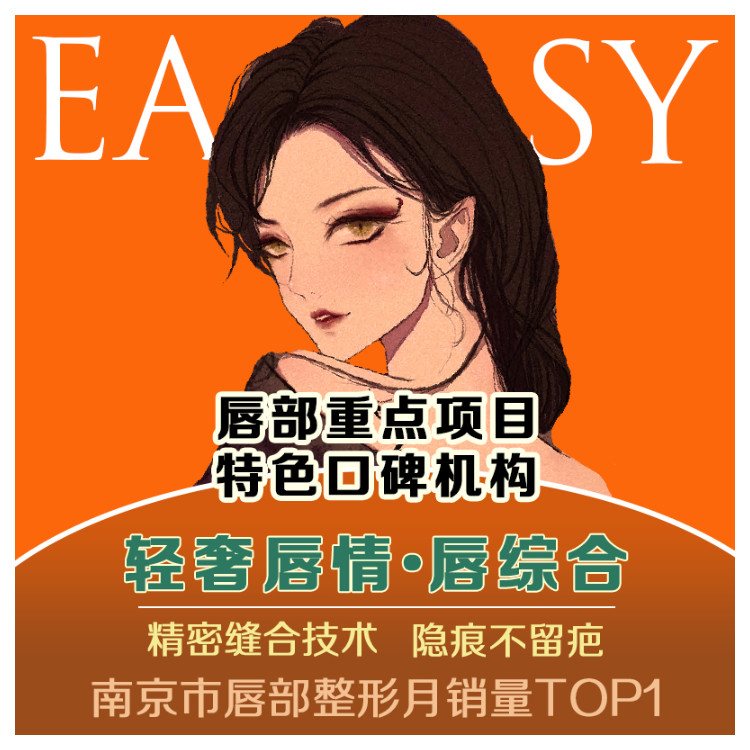 微笑唇手术多少钱_手术做微笑唇可以保持多久_手术微笑唇术后是不是特别疼