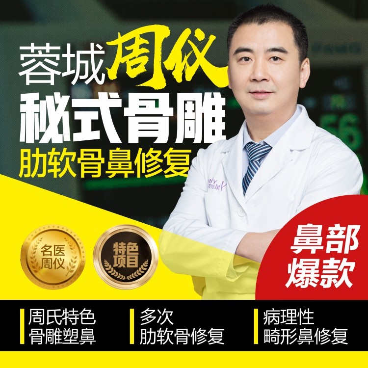 5分钟取肋骨一小时看结果,名医周仪院长亲诊