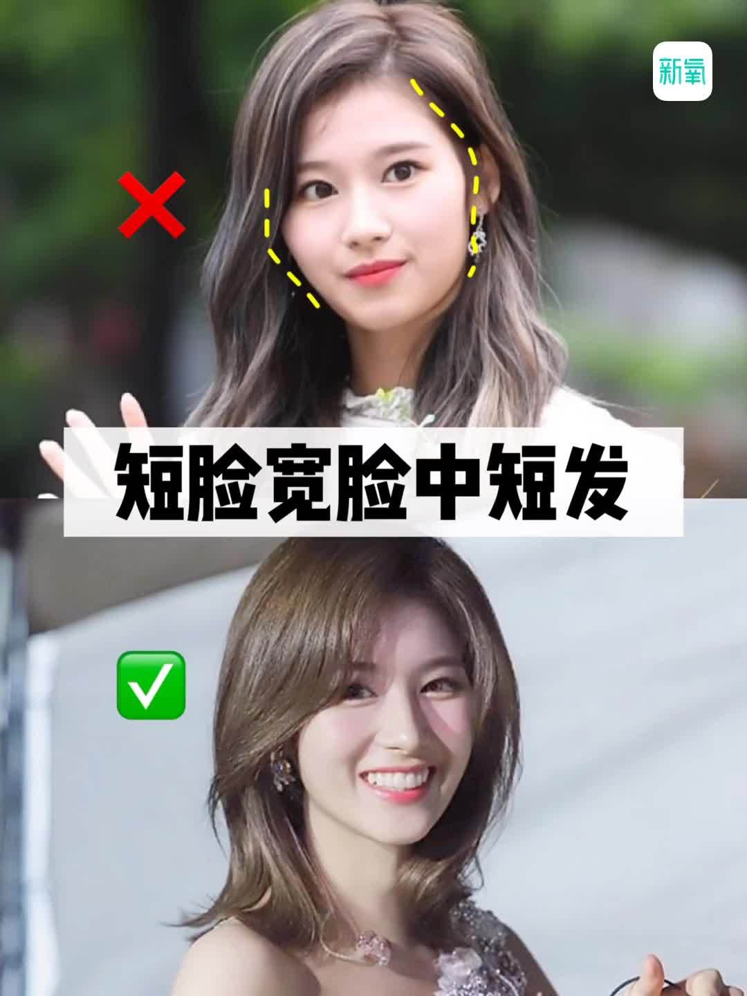 颧骨外扩脸型偏短偏方这款发型适合你