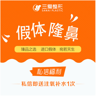 【硅胶隆鼻】韩式生科进口假体隆鼻高挺翘鼻 不惧揉捏 精致立体