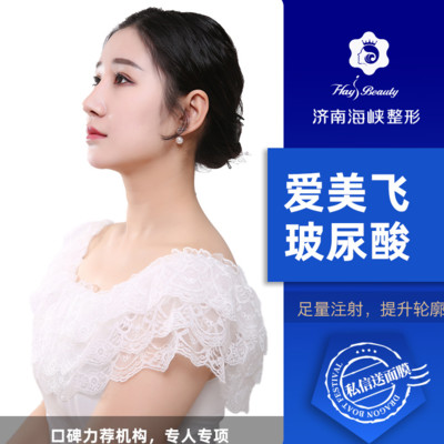 【玻尿酸】爱美飞0.