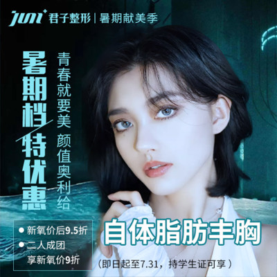 高成活 无需反复回填@增大2 罩杯@手感真实