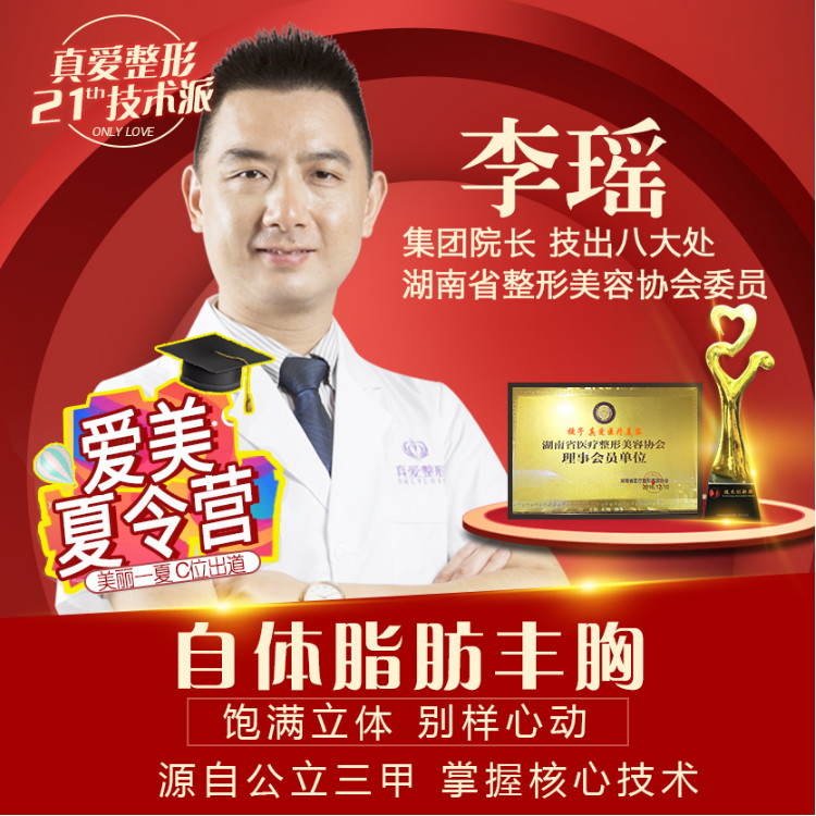 【自体脂肪形体雕塑】自体脂肪丰胸/q弹蜜桃真胸/升1～3个杯罩/动静皆