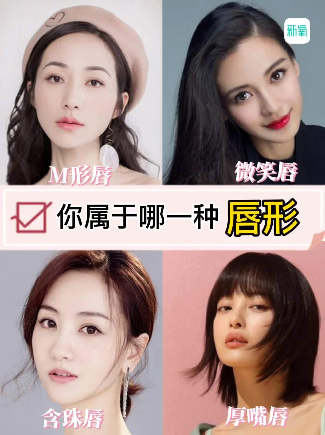 五款常见唇形你属于哪一种