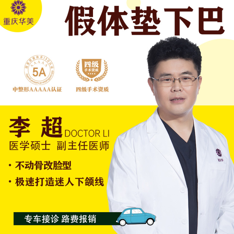 假体垫下巴一般需要多少钱_假体垫下巴一般多少钱_假体垫下巴手术危险吗