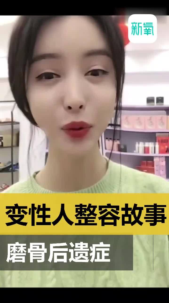 分享一位變性男變女人小姐姐的整形故事