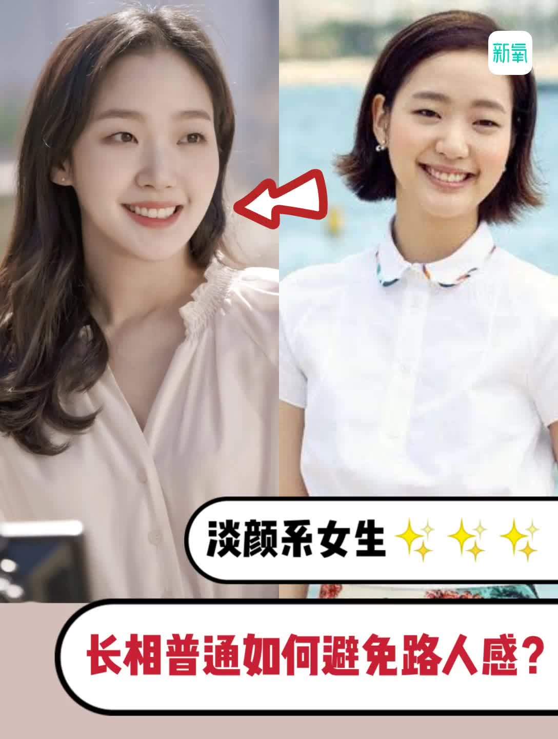 淡颜系女生长相普通如何避免路人感