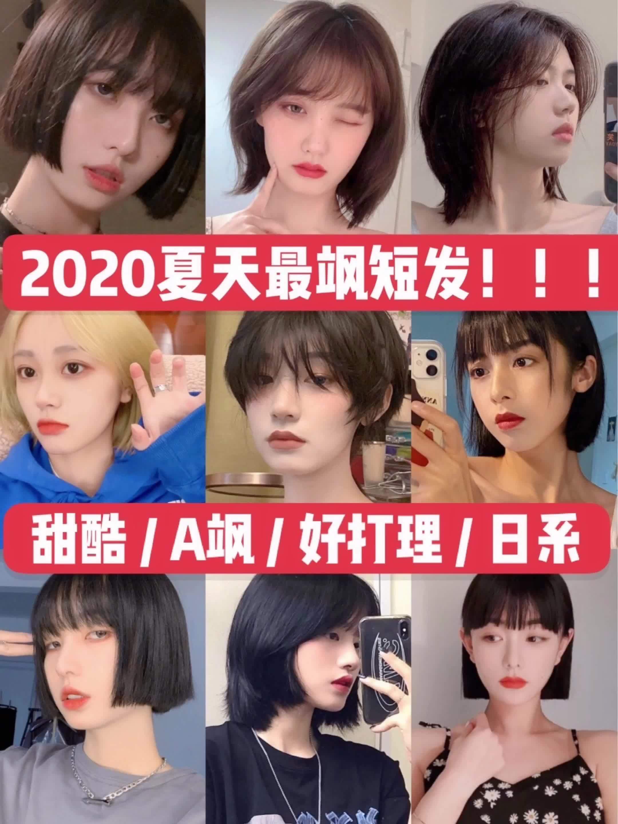 女生短发合集73热门短发97超飒系列这个夏天一起做个酷_圈子-新氧