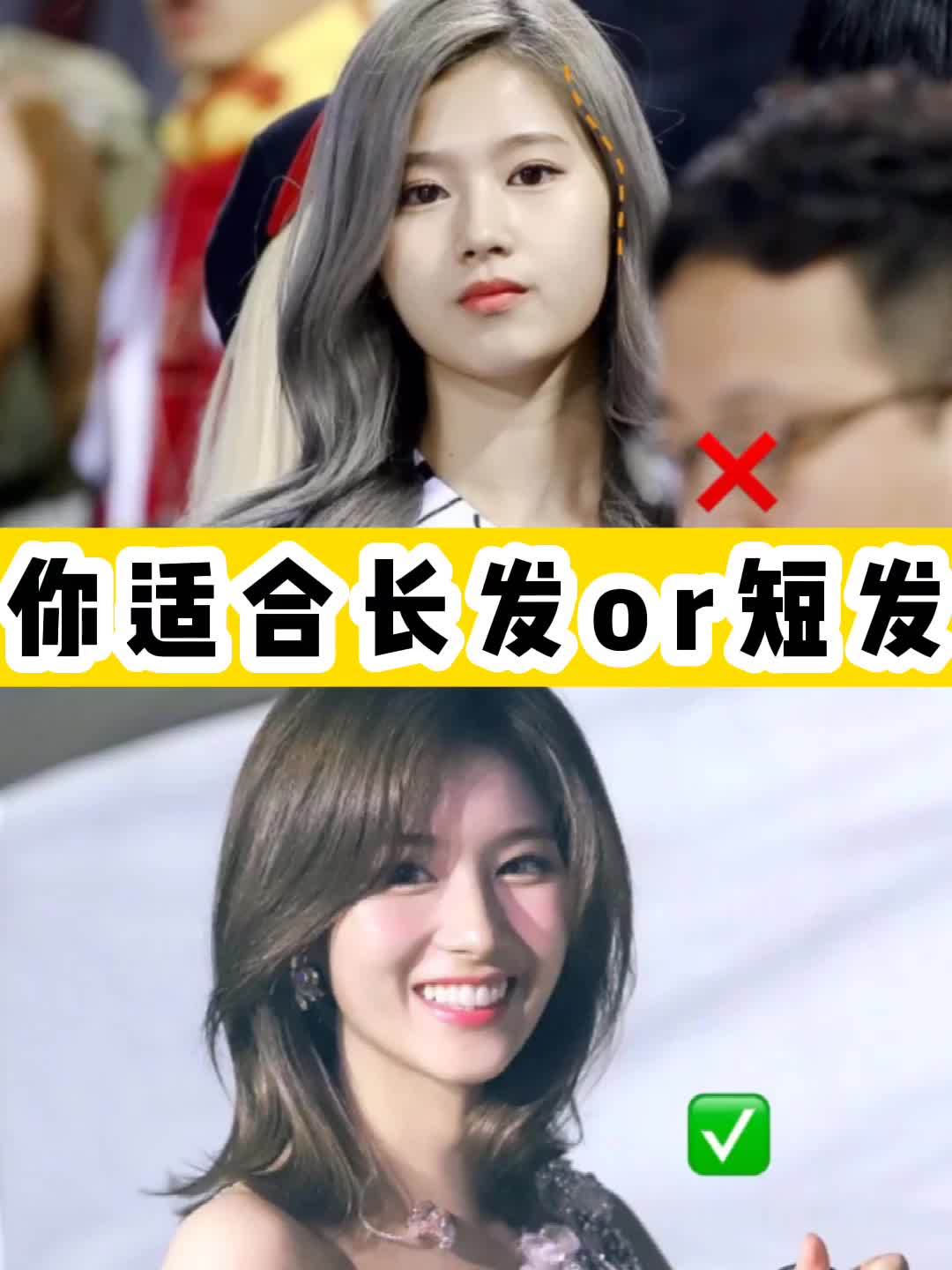脸型选择发型