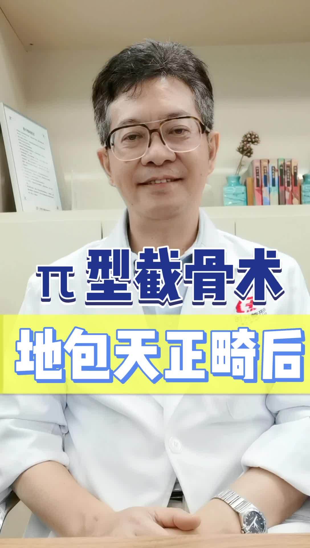 π型截骨对地包天掩饰性正畸后的治疗#地包天矫正_圈子-新氧美容整形