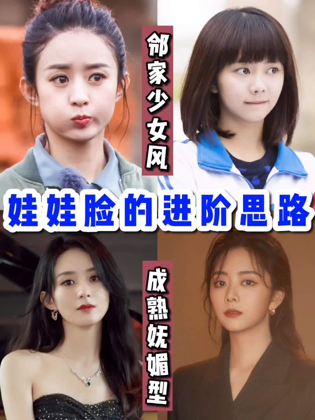 测一测娃娃脸如何摆脱可爱增加气场