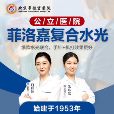 【水光补水】润月雅水光补水（2ml） 其他 ，菲洛嘉+润月雅+美白配方超值8ML复合水光 手针+机打双疗法 直达肌底效果更好