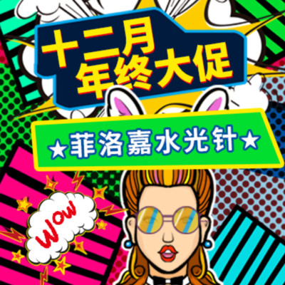 【水光补水】【菲洛嘉水光补水】3ml法国原装进口青春动能素 足量注射 抗衰补水