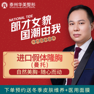 【假体隆胸】进口曼托假体丰胸 手感自然 翘挺深v 任意揉捏 做骄傲