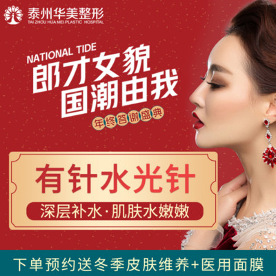 【水光补水】昕芙康水光补水(2.