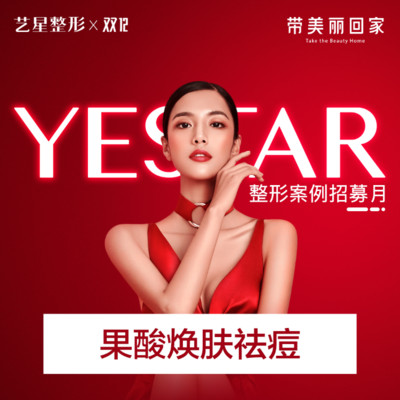 【果酸焕肤】果酸焕肤祛痘，祛痘提亮，收缩毛孔，改善肤质，美白嫩肤