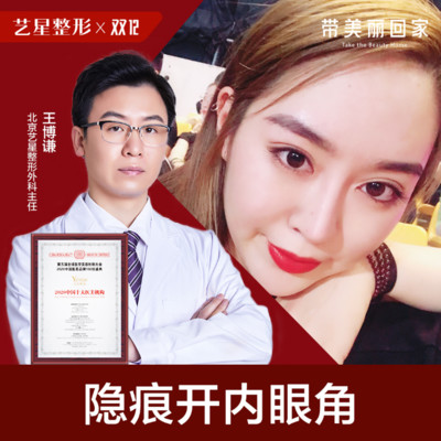 【开内眼角】【私信再减200】新创技法韩式隐痕开眼角，立体+微创，不干涩、大眼兼媚