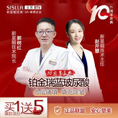 【玻尿酸】瑞蓝玻尿酸【达人推荐&正品可验】进口玻尿酸填充，改善苹果肌/太阳穴/法令纹/泪沟