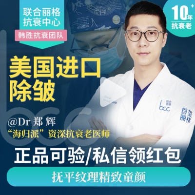 【除皱瘦脸】进口单部位除皱【美国原装】正品耗材！尊贵享受奢华除皱！祛鱼尾纹/川字纹