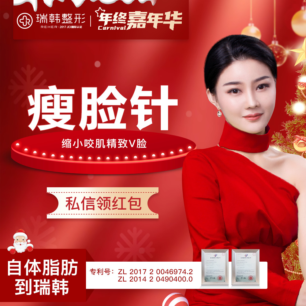 打瘦脸针足量套路_打了瘦脸针多少钱一针_打瘦脸针多少钱一次