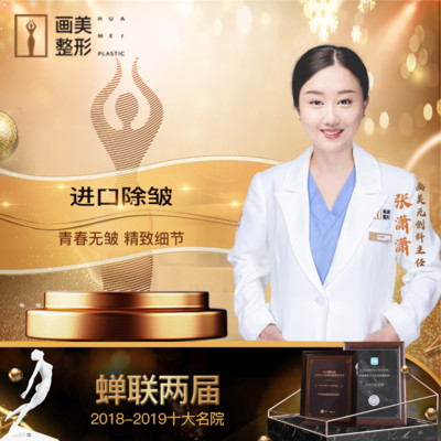 【除皱瘦脸】进口除皱●【眉间纹/鼻背】每个点位  进口除皱●美如画中人