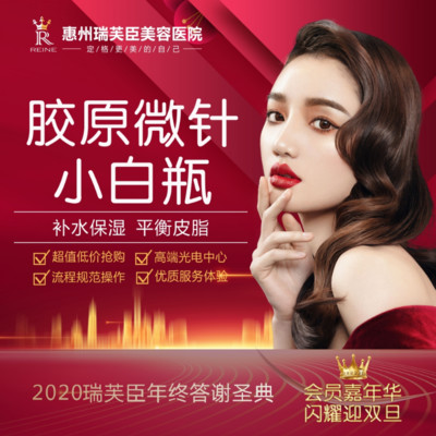 【微针美塑】【伊肤泉胶原蛋白小白瓶】祛痘/毛孔粗大/收缩毛孔/改善