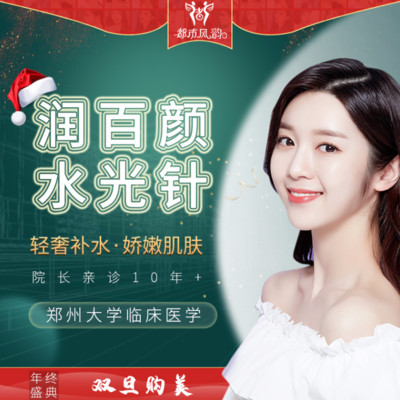 【水光补水】润百颜水光补水1次 美白 防晒 补水 足量正品 保湿收缩