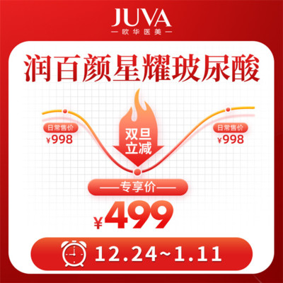 【玻尿酸】【润百颜星耀/厂家补贴价不限购】填法令纹，苹果肌，面颊等/华熙重点合作机构