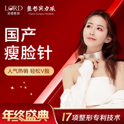 【除皱瘦脸】【院长@唐春香】瘦脸 v脸 小脸 消除