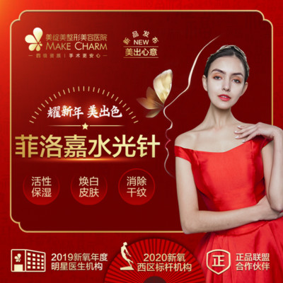 【水光补水】青春动能素水光补水(3ml) 其他 ,【菲洛嘉水光补水】