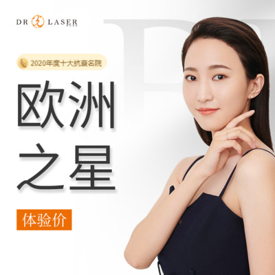 【射频溶脂瘦脸】体验价 fotona4d欧洲之星 面部 紧致抗衰-新氧美容