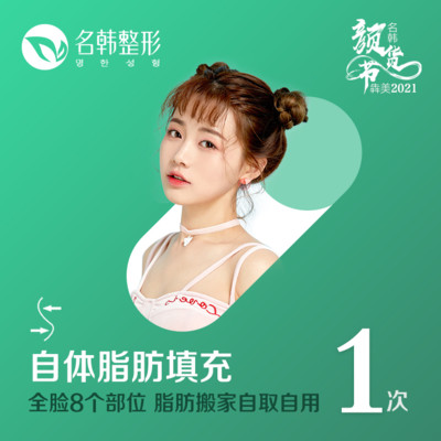 福州名韩整形美容徐丽丽医生好不好_电话_预约挂号-新氧-专业医美服务