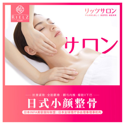 正骨术 日本直营日式小颜整骨矫正燃筋美骨抗衰紧致v下颌颧骨内推提升抬高鼻梁 新氧美容整形