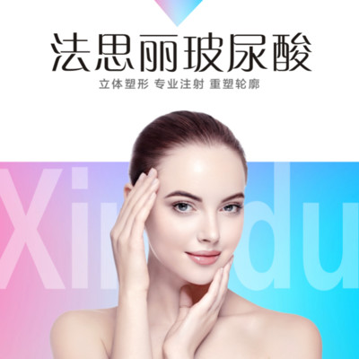 【玻尿酸】法思丽 法思丽 1ml ,法思丽玻尿酸1ml 免注射费 首支999